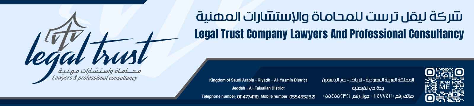 شركة ليقل ترست للمحاماة والاستشارات المهنية banner