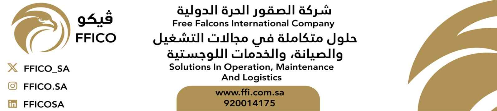 شركة الصقور الحرة الدولية  banner