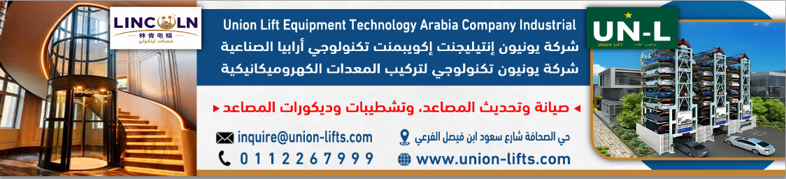 مصاعد لينكون banner