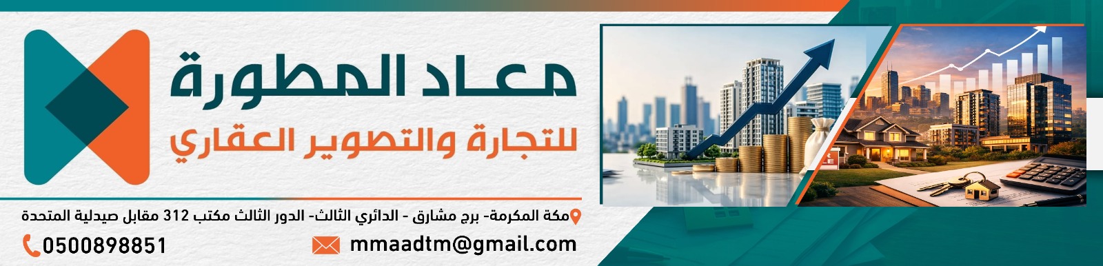 معاد المطورة للتجارة والتصوير العقاري banner