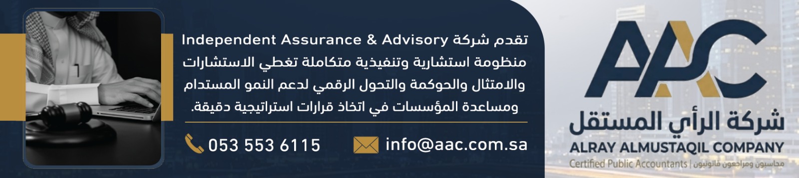 شركة الرأي المستقل banner