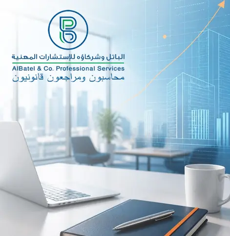 الباتل وشركاه للاستشارات المهنية banner