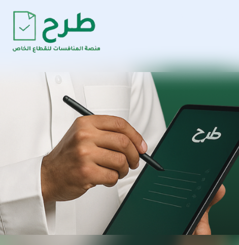 منصة طرح banner