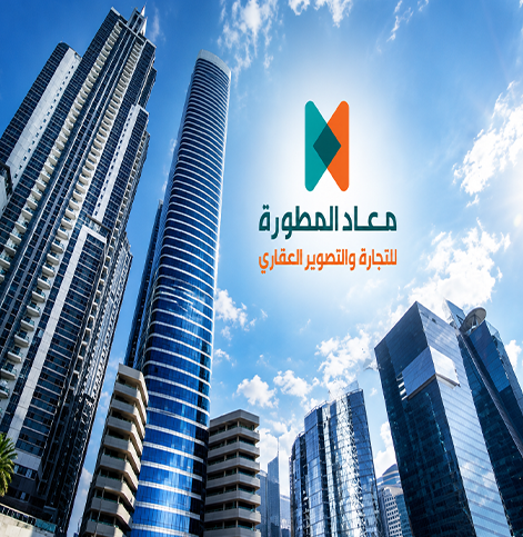 معاد المطورة للتجارة والتصوير العقاري banner